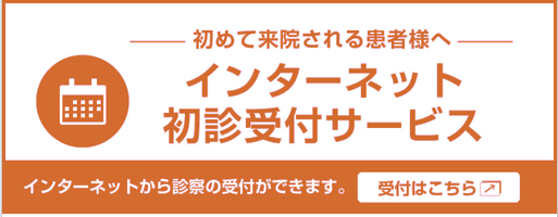 受付予約サービス